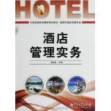 當(dāng)代酒店管理的創(chuàng)新趨勢(shì)與挑戰(zhàn)